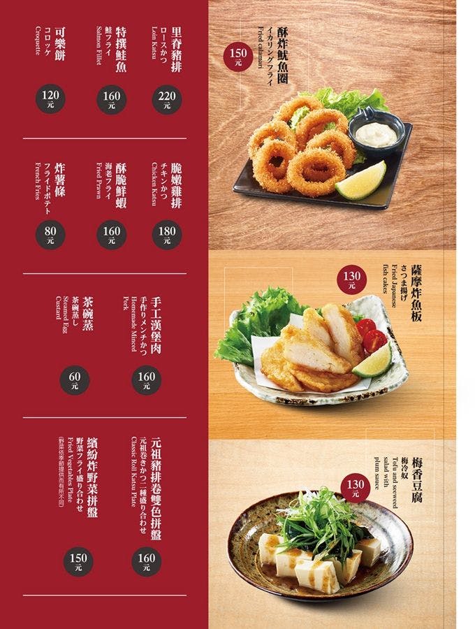 勝博殿日式炸豬排｜美食地圖 skmeats菜單